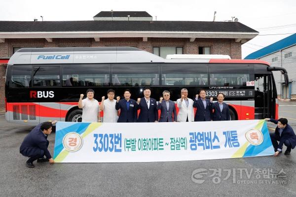 [크기변환]1 이천시 부발 잠실 광역버스 개통 1.jpg