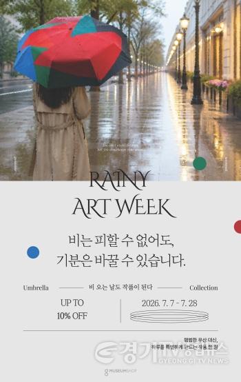 [크기변환]보도사진_우양산 할인.jpg