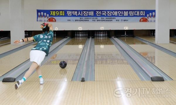 [크기변환]1-2 제9회 평택시장배 전국장애인볼링대회 성황리 개최.jpg