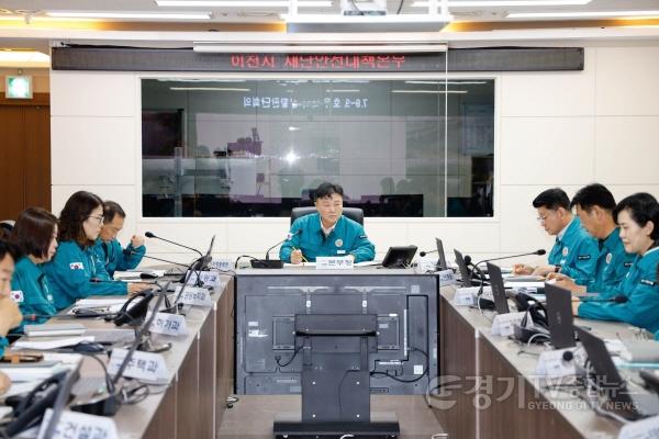 [크기변환]1 이천시 호우주의보 상황판단회의 1.jpg