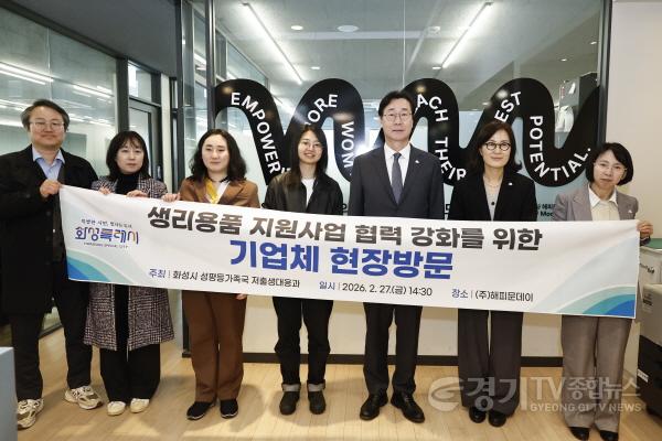 [크기변환]6-12. 정명근 화성특례시장이 월경 전문 스타트업 (주)해피문데이 업체에 방문했다.jpg