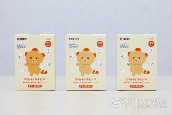 [크기변환]6-2. 화성특례시 공공생리대 _코리요 생리대_의 모습(1).jpg