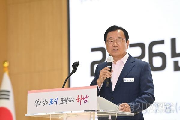 [크기변환](사진2)하남시, 민선9기 첫 월례회의 개최…성과와 협업으로 시민이 체감하는 행정혁신 본격화.jpg