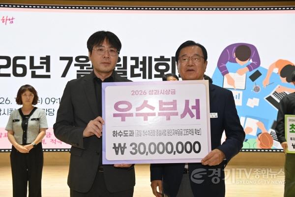 [크기변환](사진1)하남시, 민선9기 첫 월례회의 개최…성과와 협업으로 시민이 체감하는 행정혁신 본격화.jpg