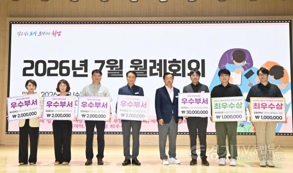 [크기변환](사진3)하남시, 민선9기 첫 월례회의 개최…성과와 협업으로 시민이 체감하는 행정혁신 본격화.jpg