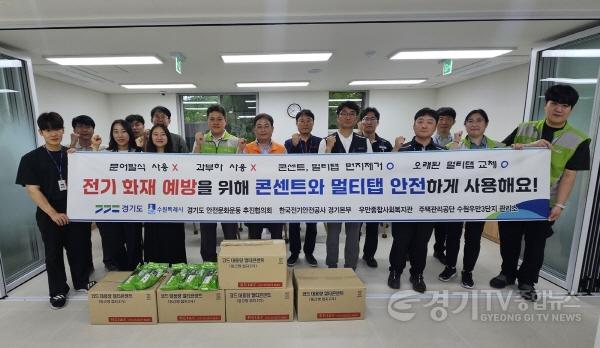 [크기변환]취약계층 전기화재 예방활동 (1).jpg