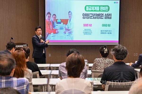 [크기변환]01-3 공인중개사협회 양평군지회 소통간담회.jpg
