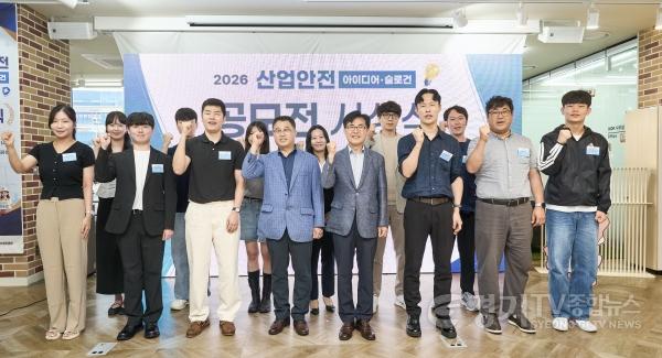 [크기변환](사진1) ‘2026년 산업안전 아이디어·슬로건 공모전’ 단체사진.jpg
