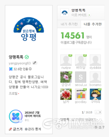 [크기변환]01-1 공식 블로그 푸드 분야 네이버 메이트 선정.png