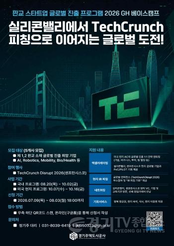 [크기변환]2026 GH 베이스캠프 포스터.jpg