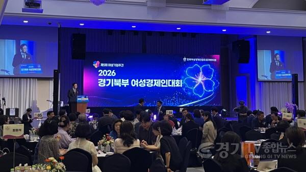 [크기변환]경기여성경제인대회(북부) (1).jpg