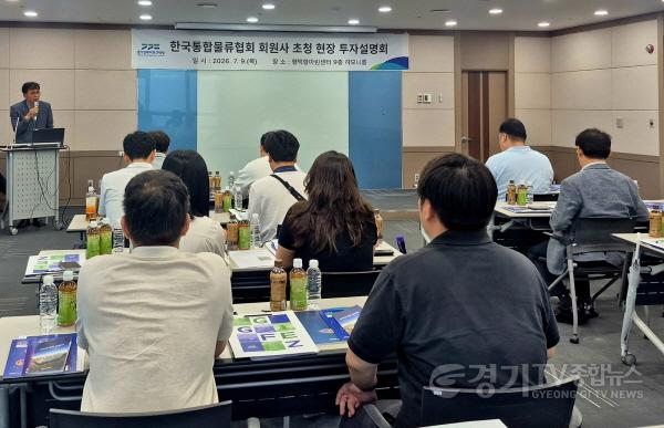 [크기변환]투자설명회 (1).jpg