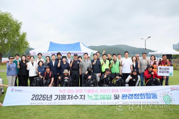 [크기변환]20260710 용인특례시의회, 기흥저수지 녹조예방·환경정화 활동 동참(3).jpg