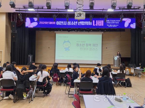 [크기변환]1 이천시 청소년연합의회 나비 원데이 클래스.jpg