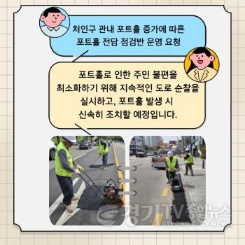 [크기변환]7-1. 용인특례시 처인구 온라인 소통 공간 이음토크로 주민 불편사항을 즉각 개선하고 처리 결과를 공개하고 있다.jpg