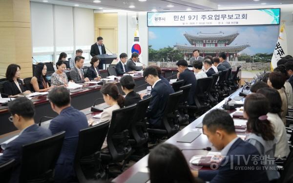 [크기변환]광주시, 민선 9기 첫 주요 업무 보고회 개최…공약 실행 중심 시정 본격화 (1).jpg