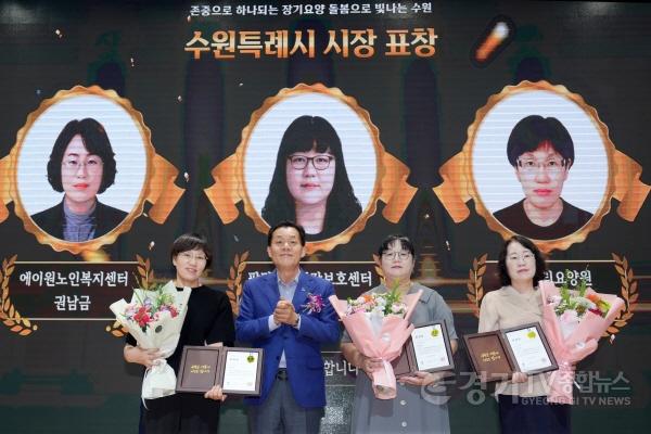 [크기변환]2-2. 장기요양 종사자들, 한 자리에 모였다…수원특례시, ‘제1회 장기요양인의 날’ 개최.jpg