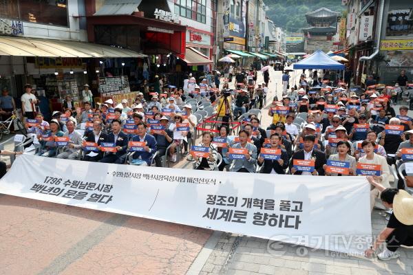 [크기변환]사진설명3) 김미경 수원특례시의회 의장과 정종윤 기획경제위원장, 수원특례시의회 의원들이 11일 ‘수원남문시장 백년시장 육성사업 비전 선포식’에서 참석자들과 함께 백년시장의 성공적인 도약을 기원하고 있다.jpg