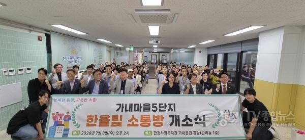[크기변환]3 평택시 이웃분쟁조정센터 한울림 소통방 개소.jpg