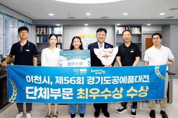 [크기변환]1 이천시 경기도공예품대전 최우수상 수상 2.jpg