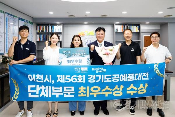 [크기변환]1 이천시 경기도공예품대전 최우수상 수상 3.jpg