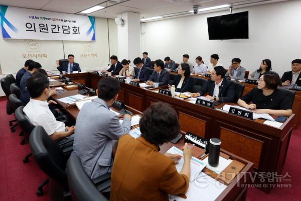 [크기변환]260709_오산시의회__제304회_임시회_앞두고_의원_간담회_개최(사진2).JPG
