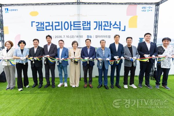 [크기변환]1-3. 수원 관광 콘텐츠가 더 풍성해졌다! 갤러리 아트랩  ‘수원행차’ 첫 공개.jpg