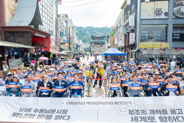 [크기변환]2-1. 수원 남문시장, ‘백년시장’으로 거듭난다.jpg