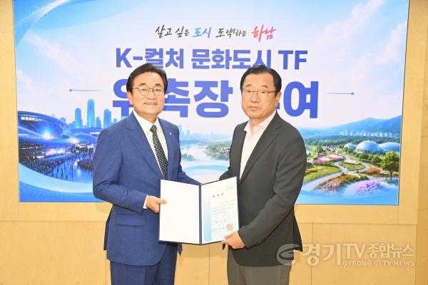 [크기변환](사진1)‘1호 결재’ K-컬처 문화도시 TF, 글로벌 하남의 지도 바꾼다.jpg