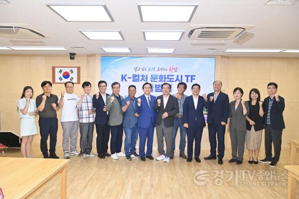 [크기변환](사진2)‘1호 결재’ K-컬처 문화도시 TF, 글로벌 하남의 지도 바꾼다.jpg