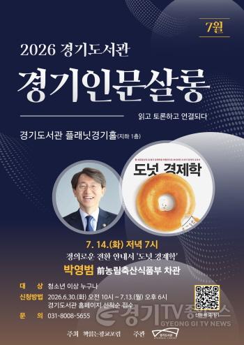 [크기변환]7월 경기인문살롱.jpg