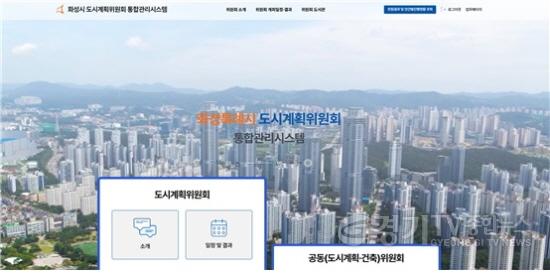 [크기변환]3. 도시계획위원회 통합관리시스템 메인화면.jpg