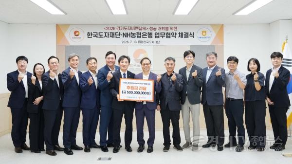 [크기변환](사진자료2) 한국도자재단-NH농협은행, 2026 경기도자비엔날레 성공 개최 위한 업무협약 체결.jpg