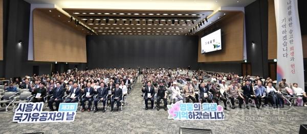 [크기변환][수시보도] 13일 서울대학교 시흥캠퍼스 컨벤션센터에서 열린 ‘제3회 시흥시 국가유공자의 날 기념행사’에 참가한 국가유공자와 유가족, 시민 등 600여 명이 기념촬영을 하고 있다.jpg