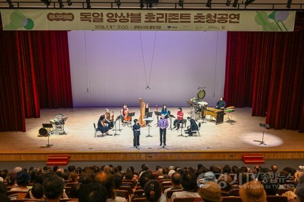 [크기변환]01-1 독일 앙상블 호리존트 초청공연.jpg