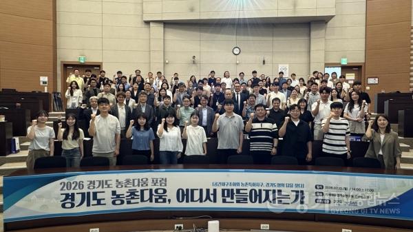 [크기변환]농촌다움 포럼 260713.jpg