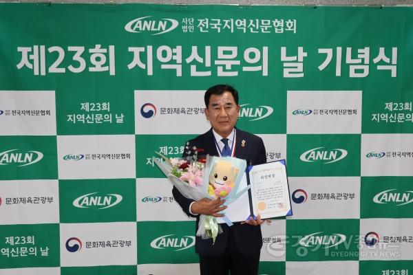 [크기변환]사진(260729)_경기도의회 백승기 의원, 제23회 지역신문의 날 의정대상 수상.jpg