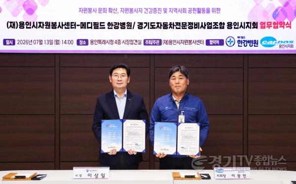 [크기변환]7-1. 이상일 용인특례시장(왼쪽)과 이광민 경기도자동차전문정비사업조합 용인시지회장(오른쪽)이 자원봉사자 지원을 위한 업무협약서에 서명했다.jpg