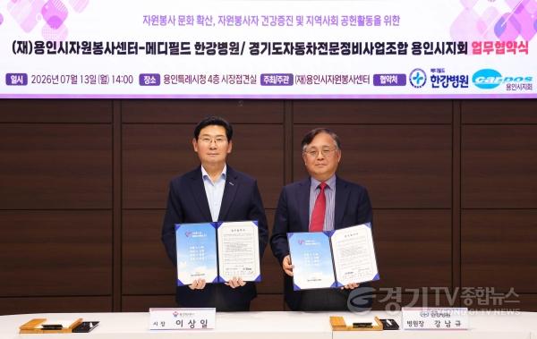 [크기변환]7-2. 이상일 용인특례시장(왼쪽)과 강남규 메디필드 한강병원장(오른쪽)이 자원봉사자 지원을 위한 업무협약서에 서명했다.jpg