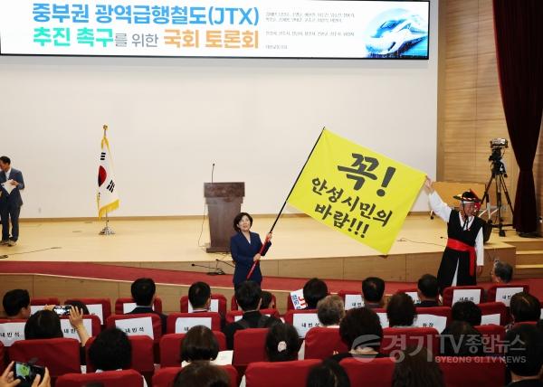 [크기변환]0. (교통정책과) 안성시, 국회서 ‘중부권 광역급행철도(JTX)’ 추진 촉구 (3).jpg