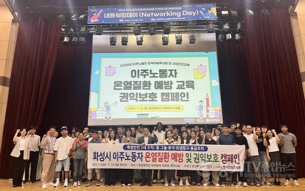 [크기변환](사진1) 2026년 이주노동자 한국어능력시험 및 산업안전교육 지원사업 – 네트워킹 데이 단체사진.JPG