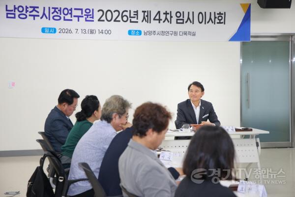 [크기변환](0713)[정책기획과]최현덕 남양주시장, 남양주시정연구원 이사장 취임(사진2).jpg