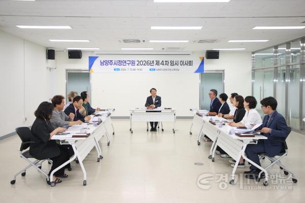[크기변환](0713)[정책기획과]최현덕 남양주시장, 남양주시정연구원 이사장 취임(사진3).jpg
