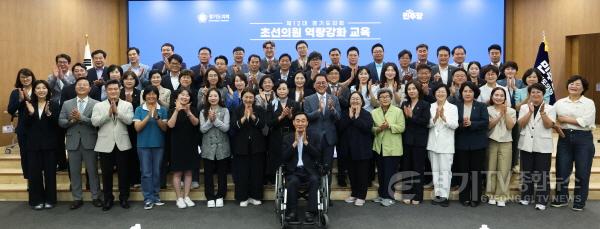 [크기변환]더불어민주당 초선의원 역량강화 교육 실시.jpg