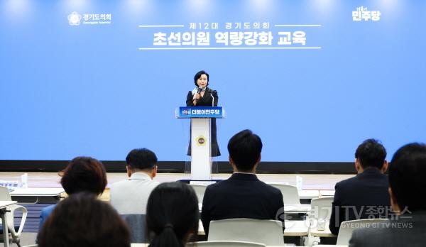 [크기변환]더불어민주당 초선의원 역량강화 교육 실시2.jpg