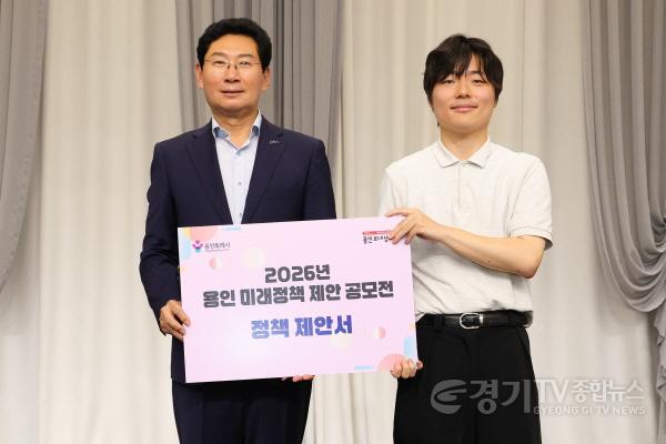 [크기변환]8-1. 이상일 용인특례시장(왼쪽)이 2026년 용인 미래정책 제안 공모전 정책 제안서를 전달받고 있다.jpg
