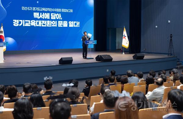 [크기변환]0715_(사진4)안민석인수위_종합보고회.jpg