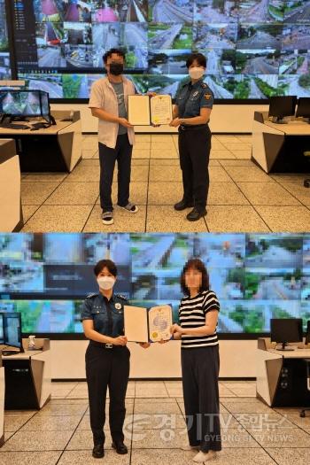 [크기변환](0715)[스마트도시과]남양주시 스마트시티 통합센터, 실종자 발견·범인 검거 기여… 경찰 감사장 받아(사진).jpg