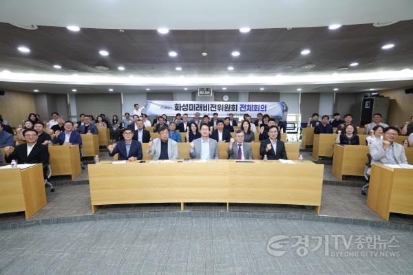[크기변환]13-4. 정명근 화성특례시장과 화성미래비전위원회 위원들이 전체회의를 마친 뒤 기념촬영을 하고 있다.jpg