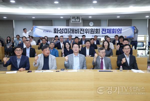 [크기변환]13-5. 정명근 화성특례시장과 화성미래비전위원회 위원들이 전체회의를 마친 뒤 민선 9기 성공 추진을 다짐하며 기념촬영을 하고 있다.jpg